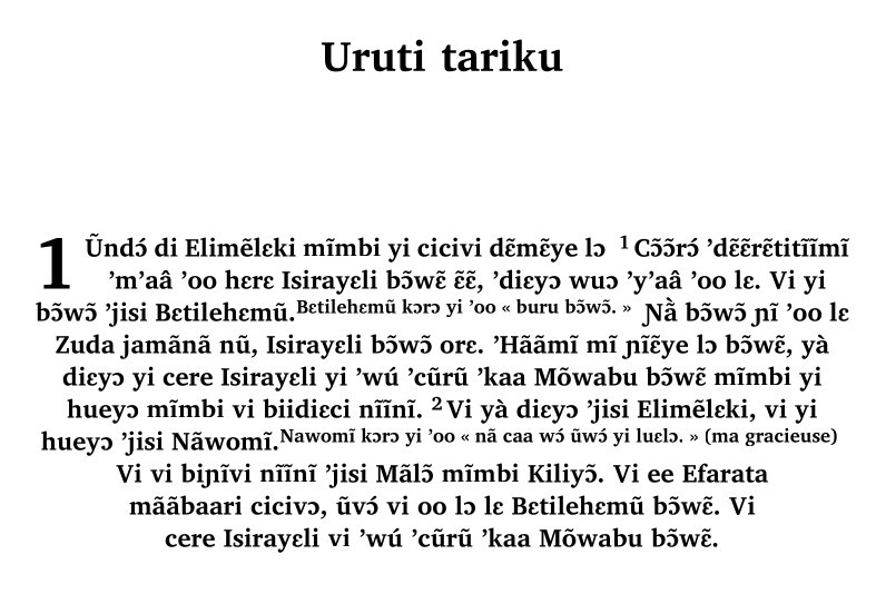 La première ébauche des deux premiers versets de Ruth